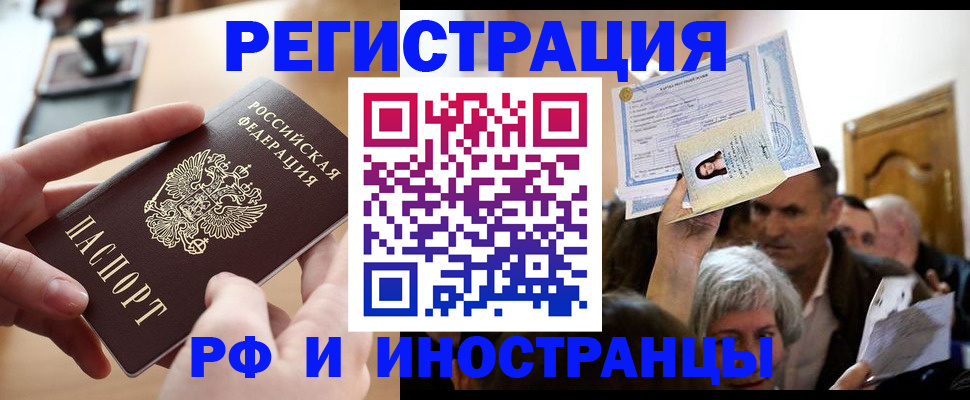 прописка паспорт в Советске