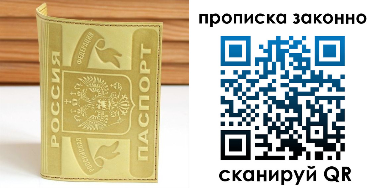 найти адрес прописки в Советске