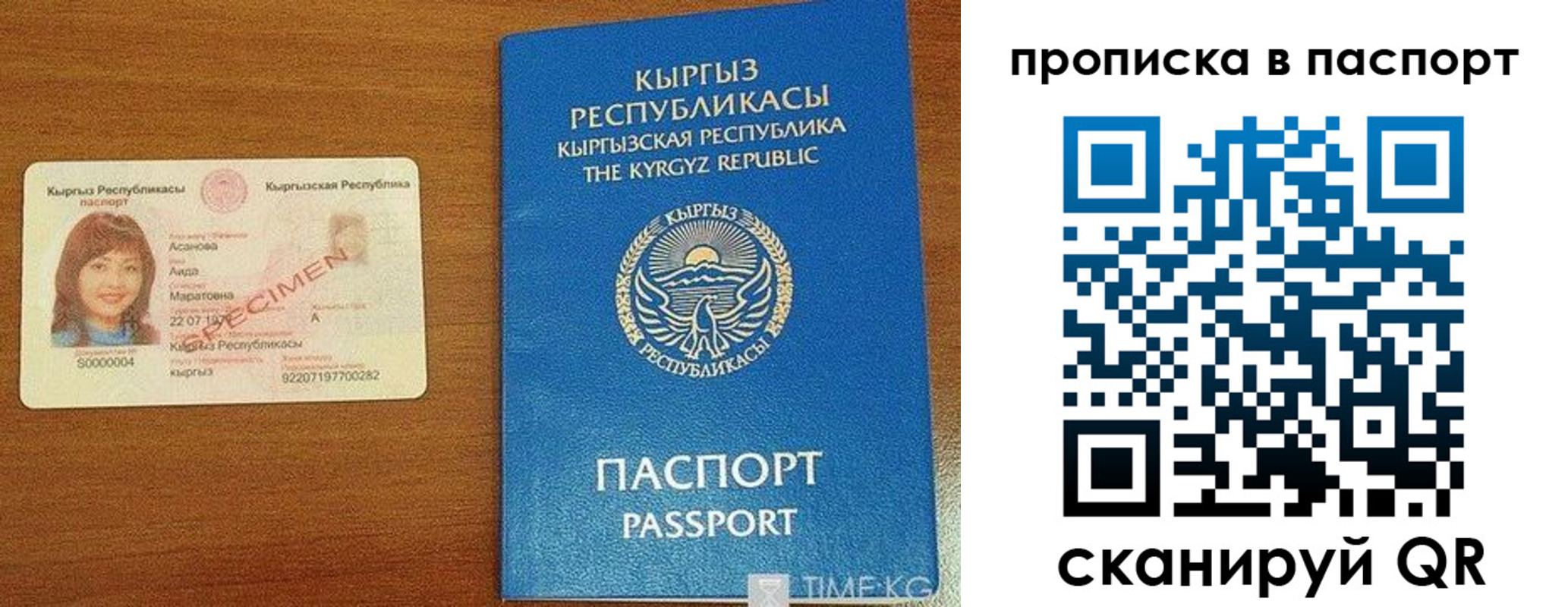 прописка гарантия в Советске