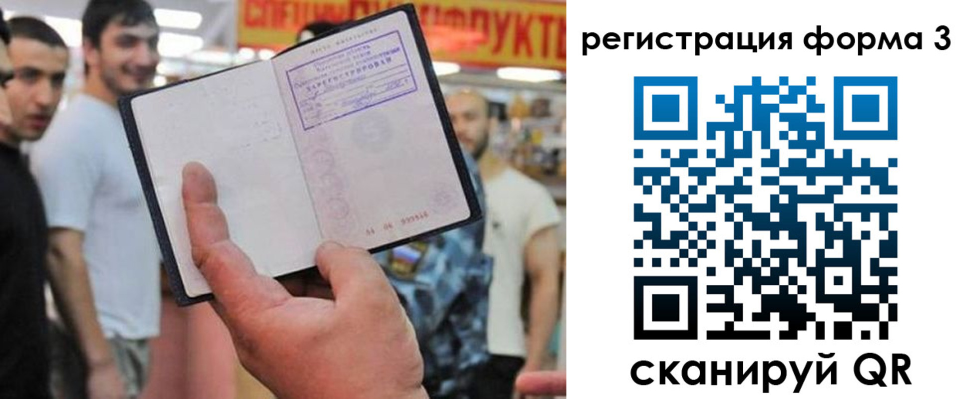 прописка поиск в Советске