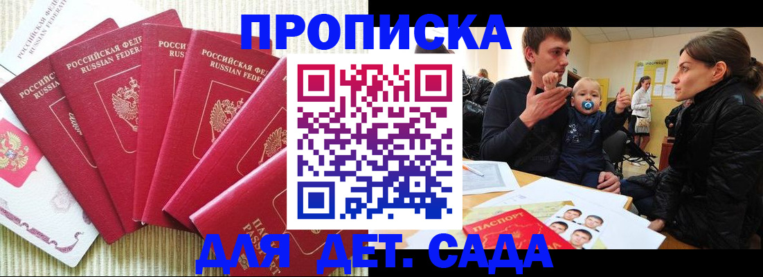 найти адрес прописки в Советске