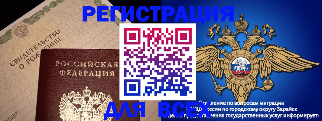 временная регистрация собственник в Советске